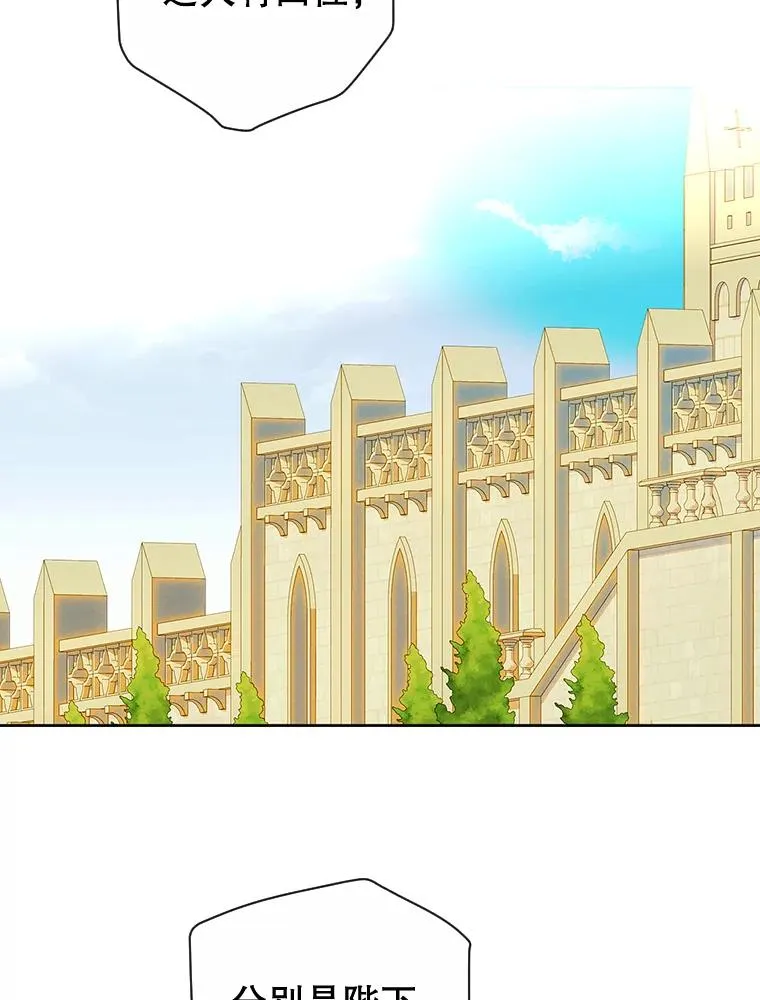 14.教训士兵 第23页
