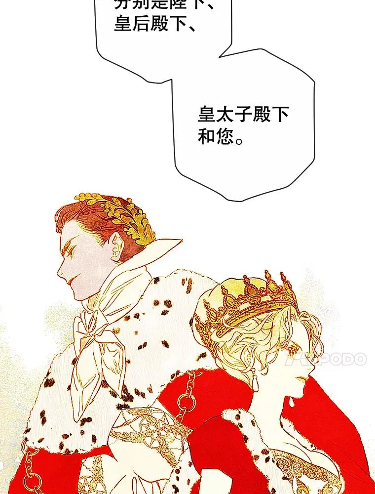 14.教训士兵 第24页