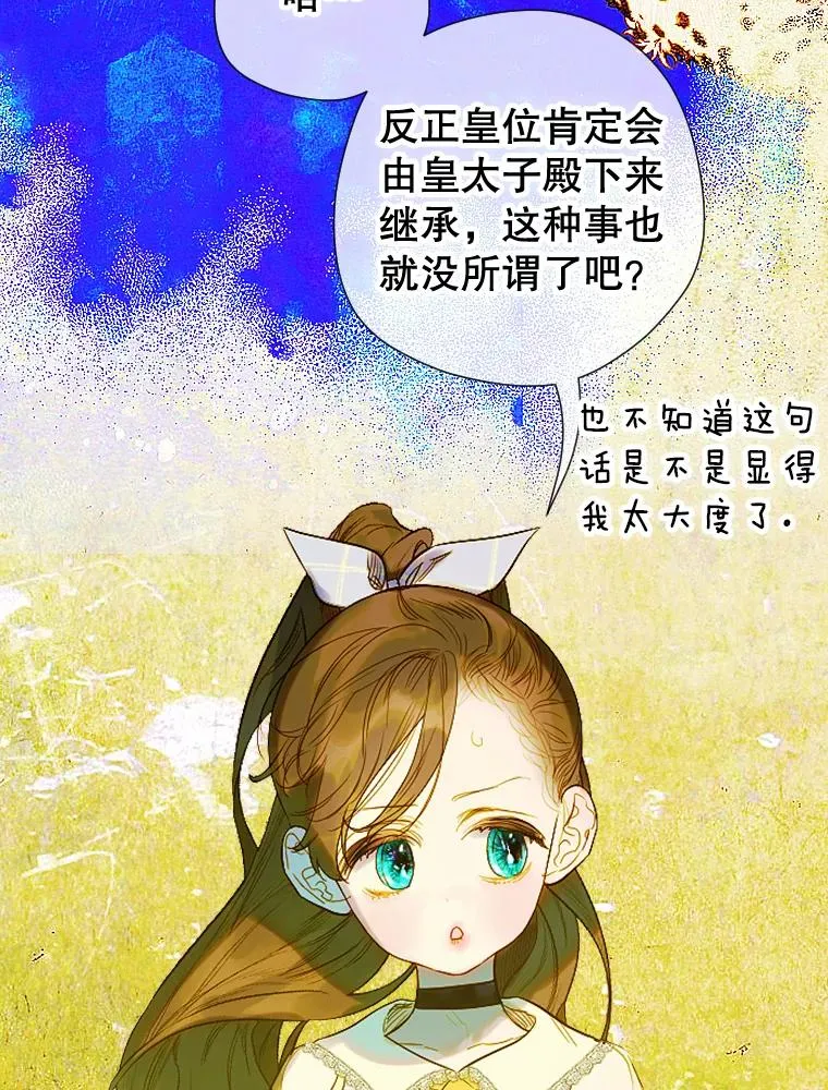 14.教训士兵 第26页