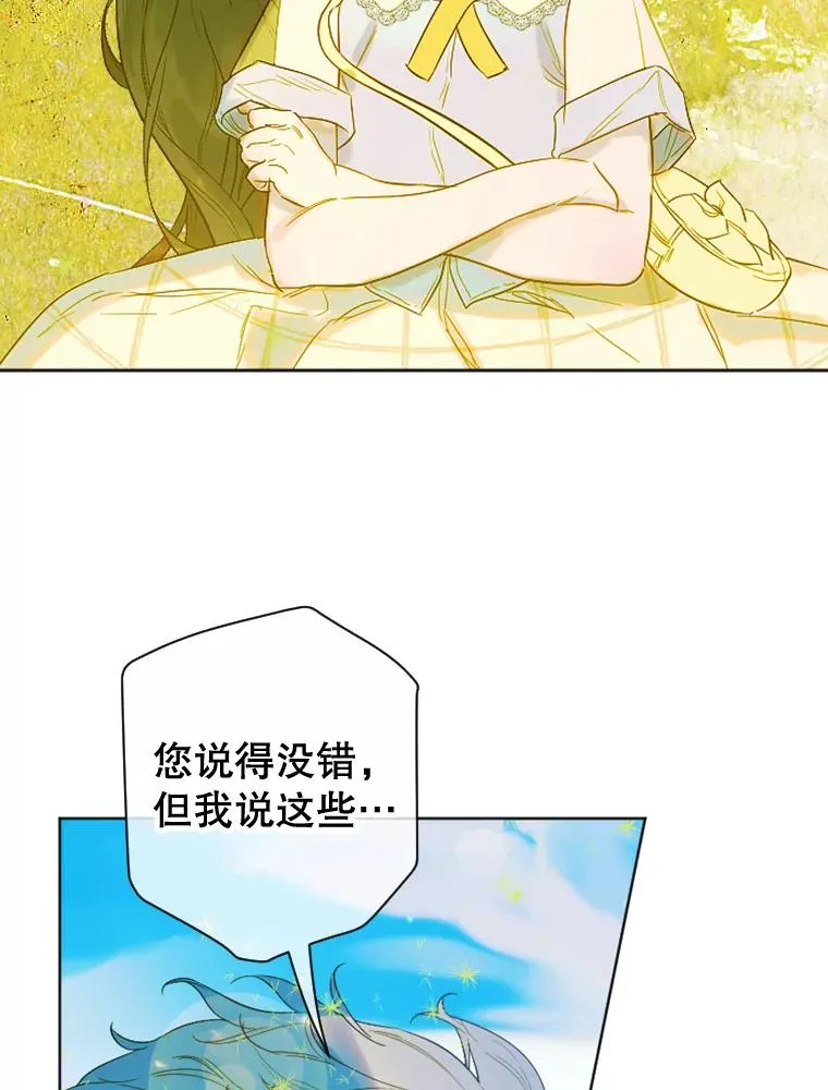 14.教训士兵 第27页