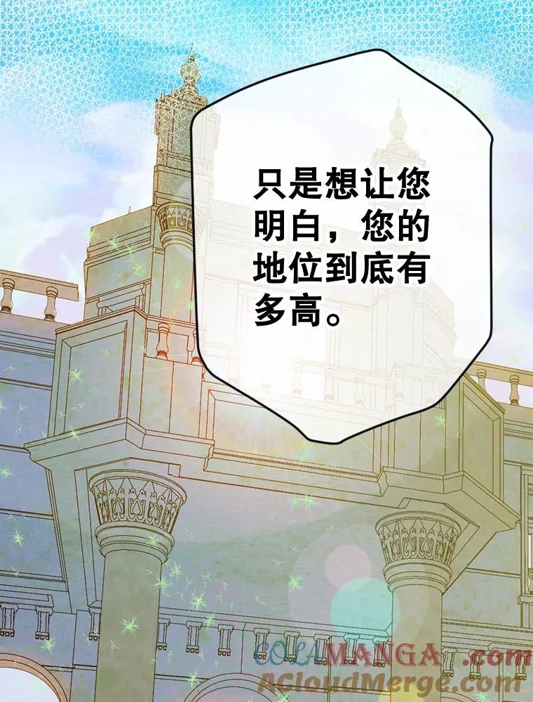 14.教训士兵 第29页