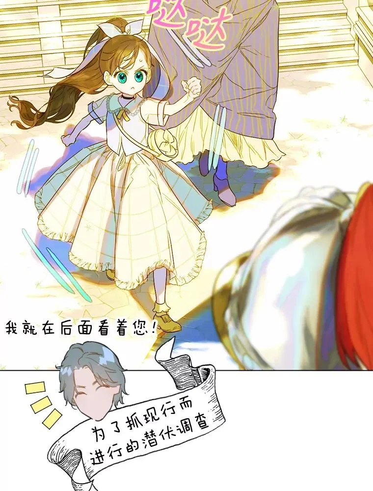 14.教训士兵 第32页