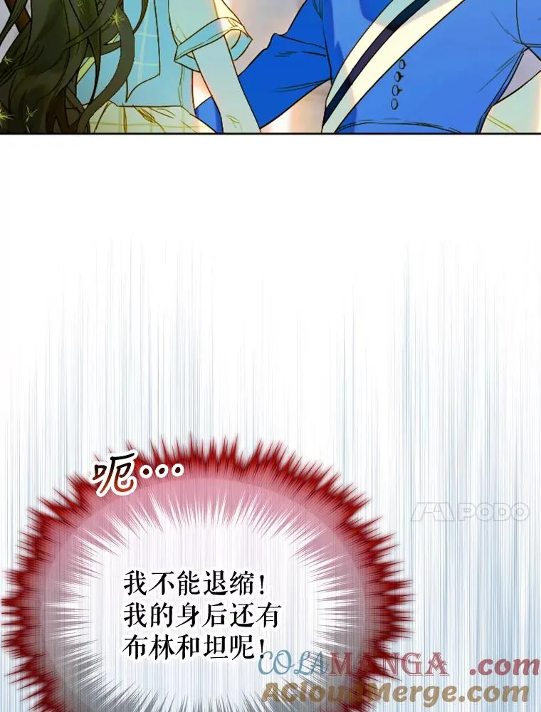 14.教训士兵 第37页