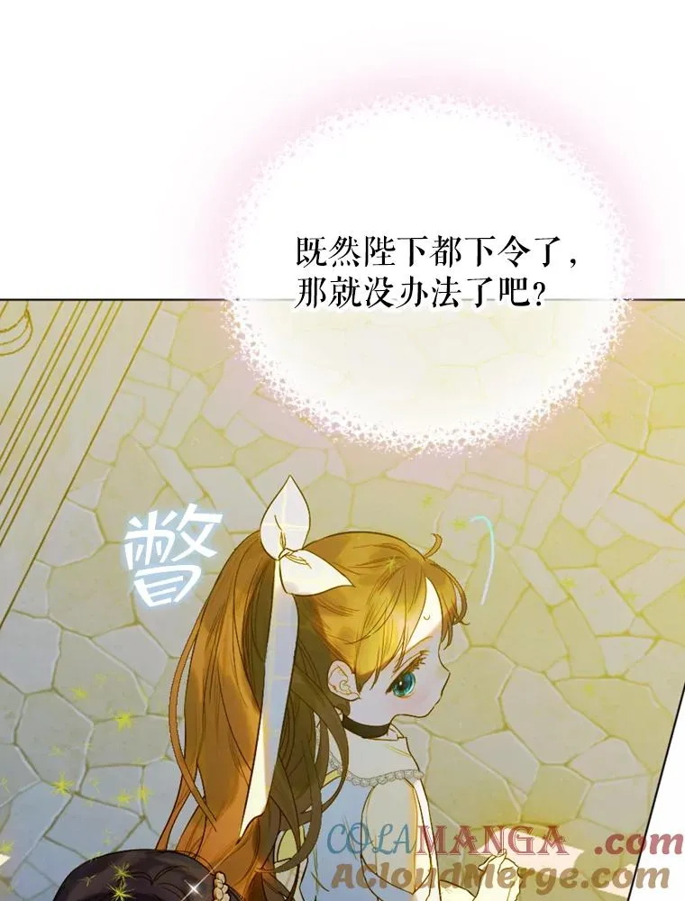 14.教训士兵 第41页
