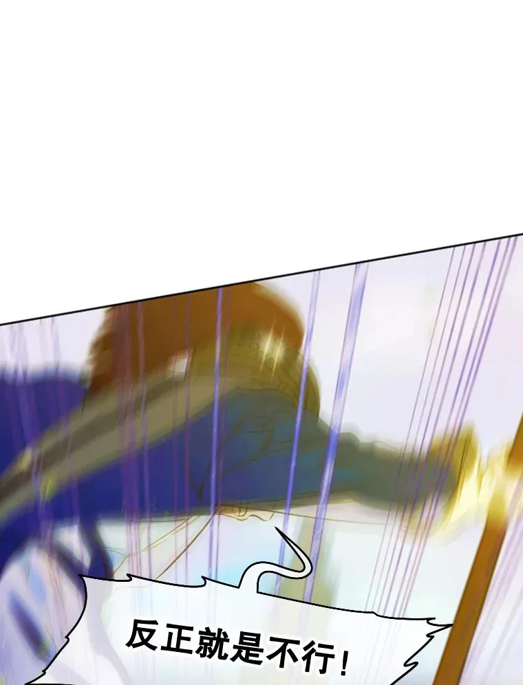 14.教训士兵 第48页