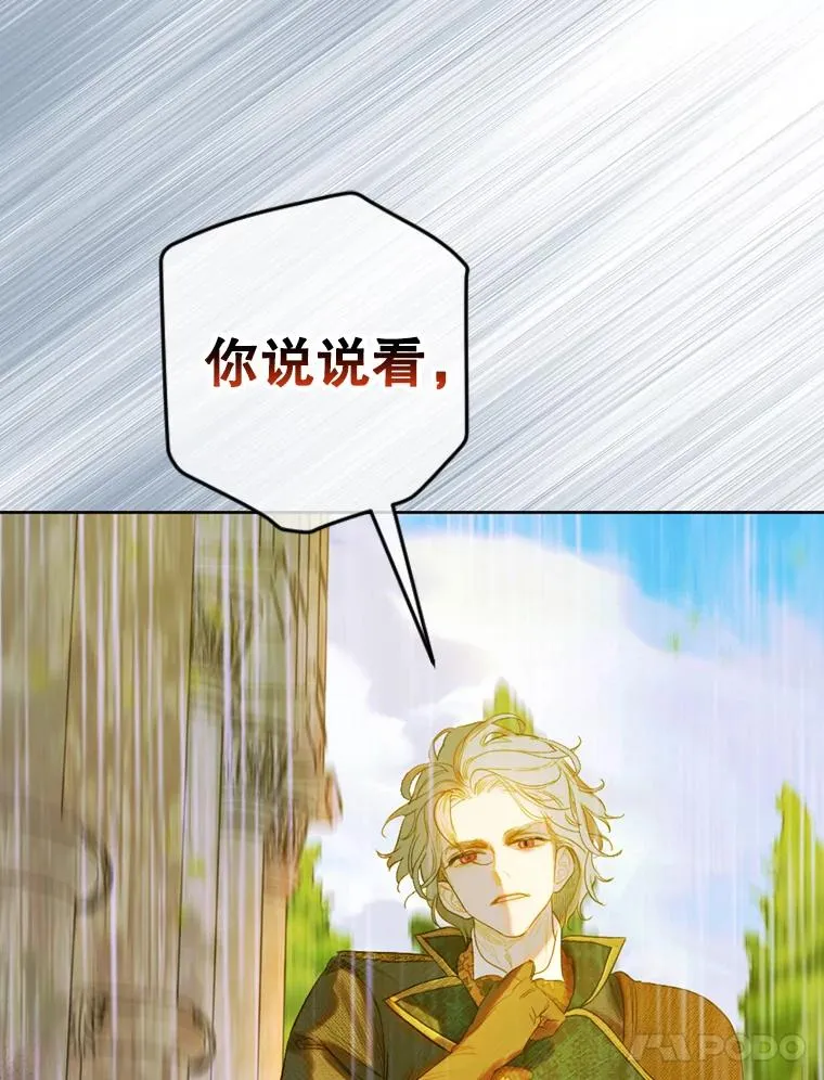 14.教训士兵 第54页