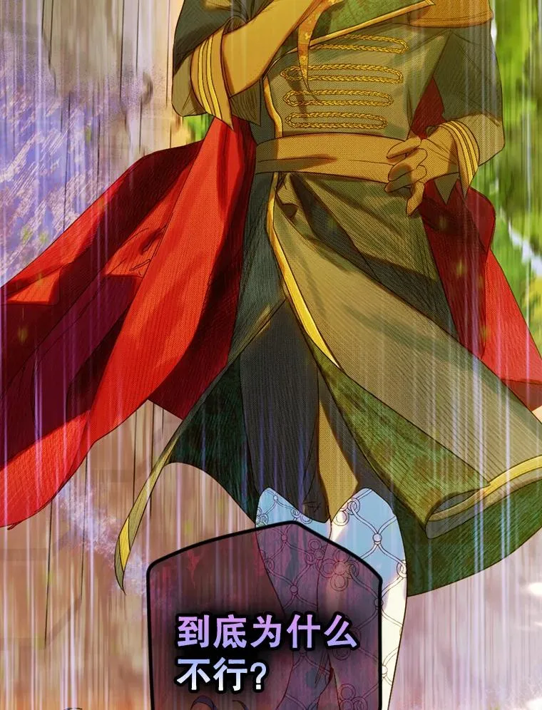 14.教训士兵 第55页
