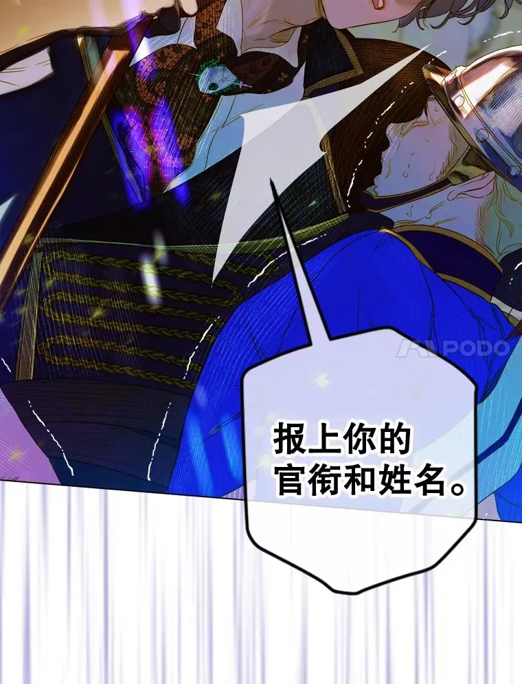 14.教训士兵 第60页