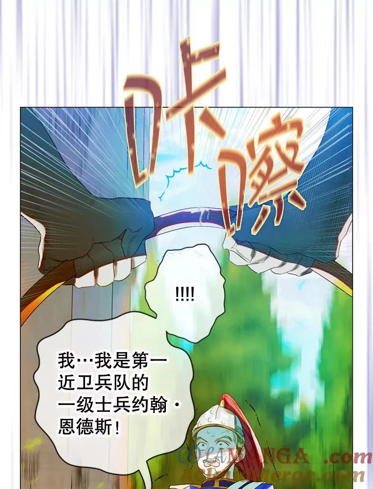 14.教训士兵 第61页