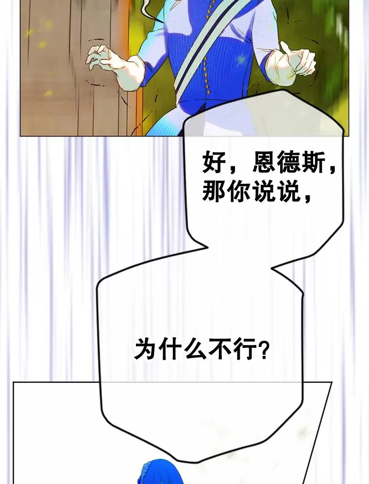 14.教训士兵 第62页