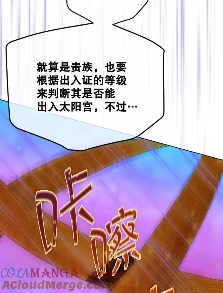 14.教训士兵 第65页