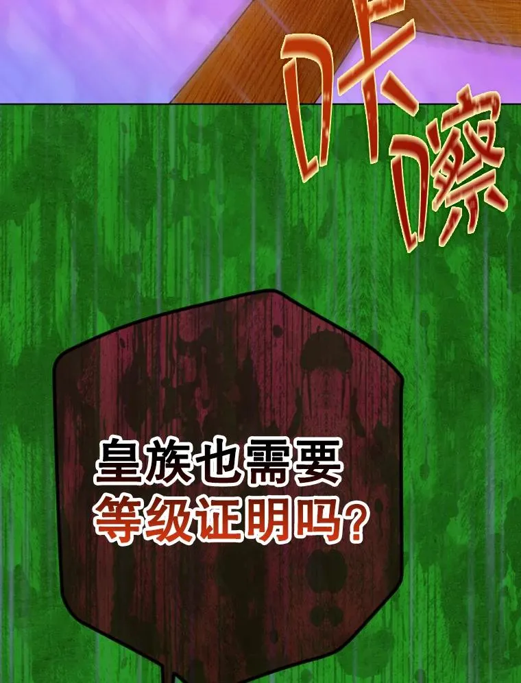 14.教训士兵 第66页