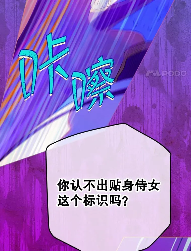 14.教训士兵 第70页
