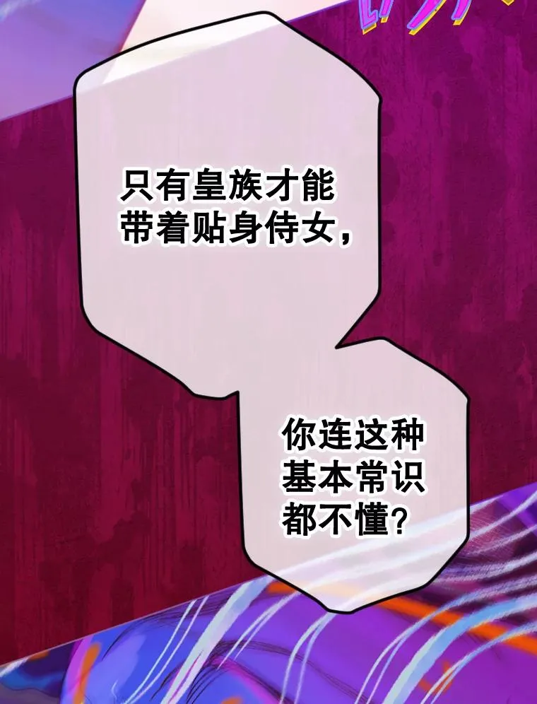 14.教训士兵 第72页
