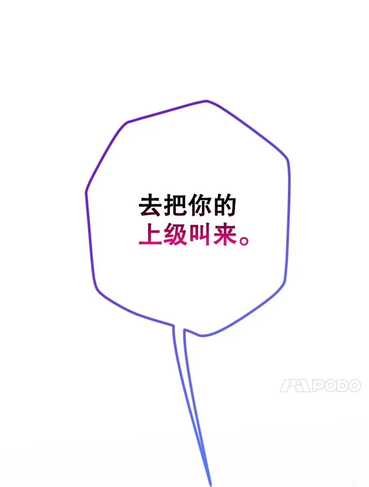 14.教训士兵 第76页