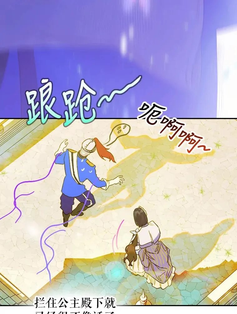 14.教训士兵 第79页
