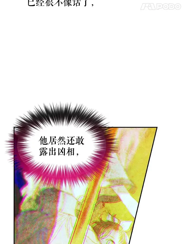 14.教训士兵 第80页