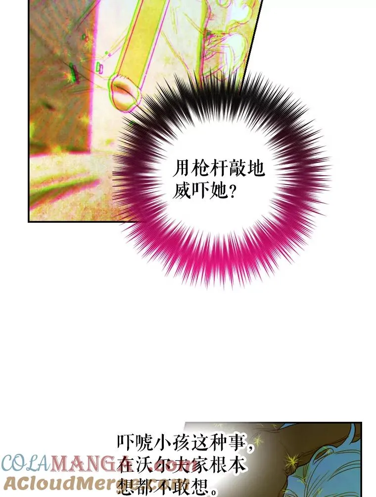 14.教训士兵 第81页