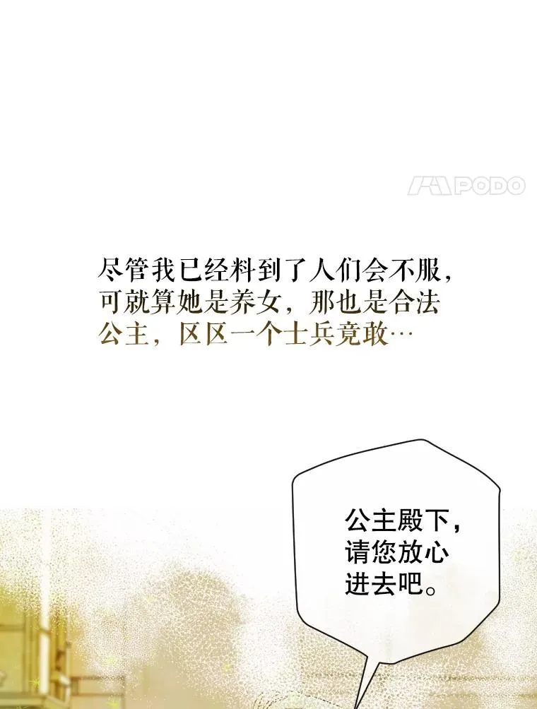 14.教训士兵 第83页
