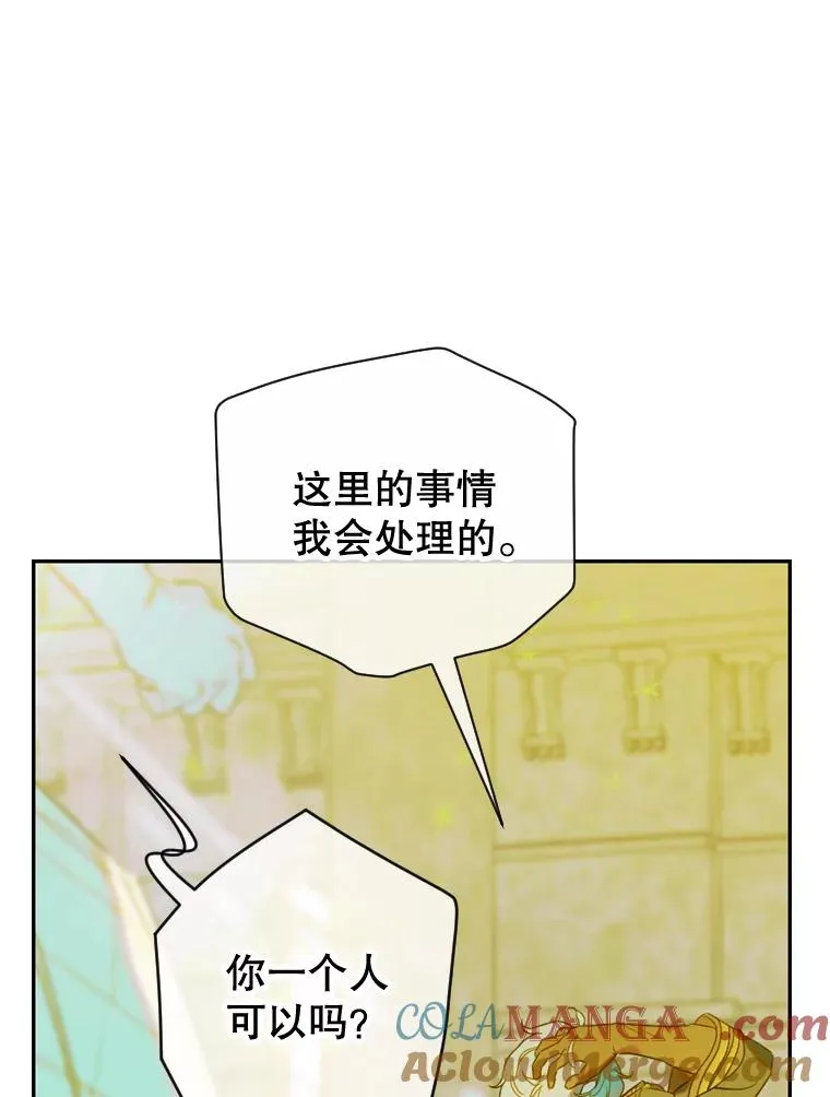 14.教训士兵 第85页