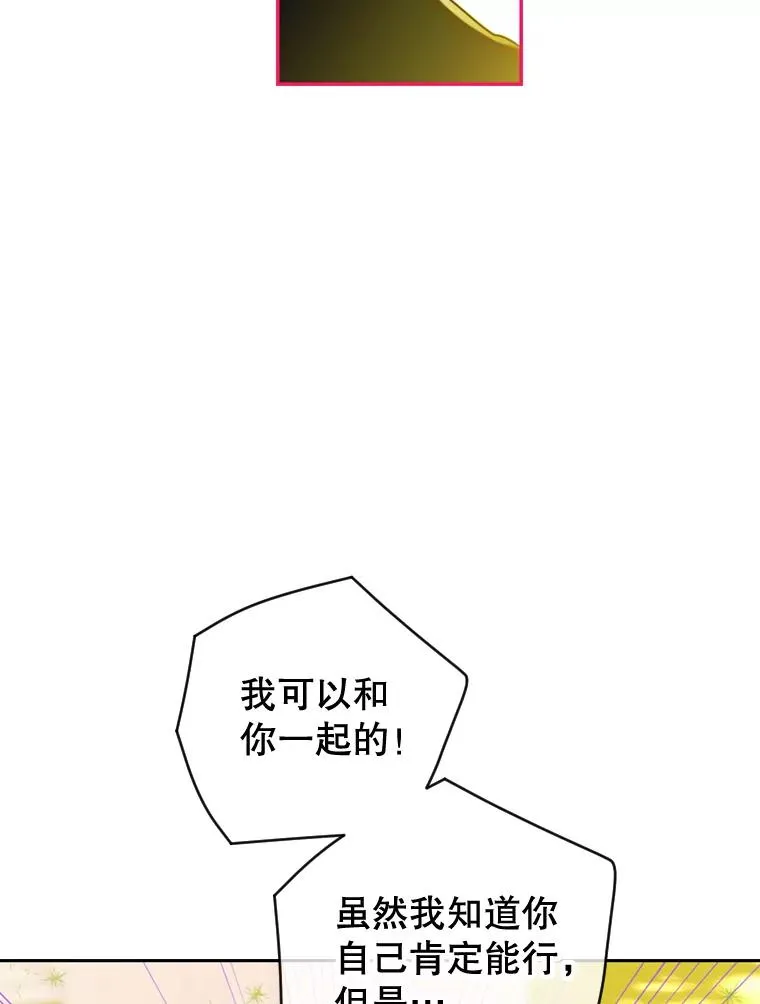 14.教训士兵 第88页