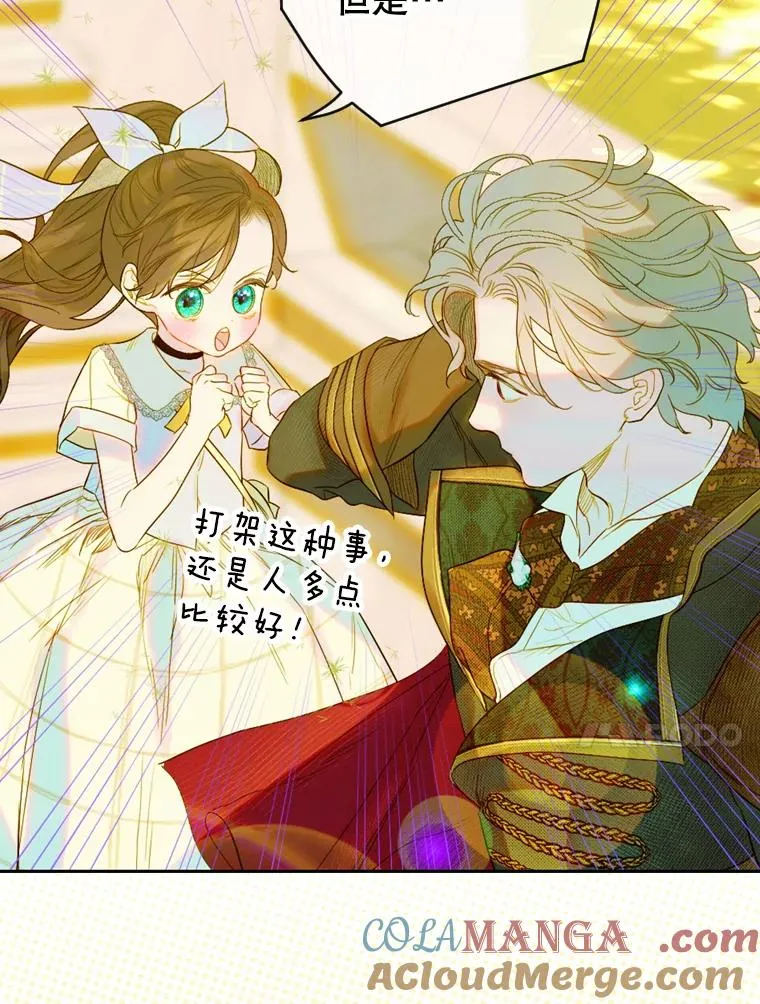 14.教训士兵 第89页