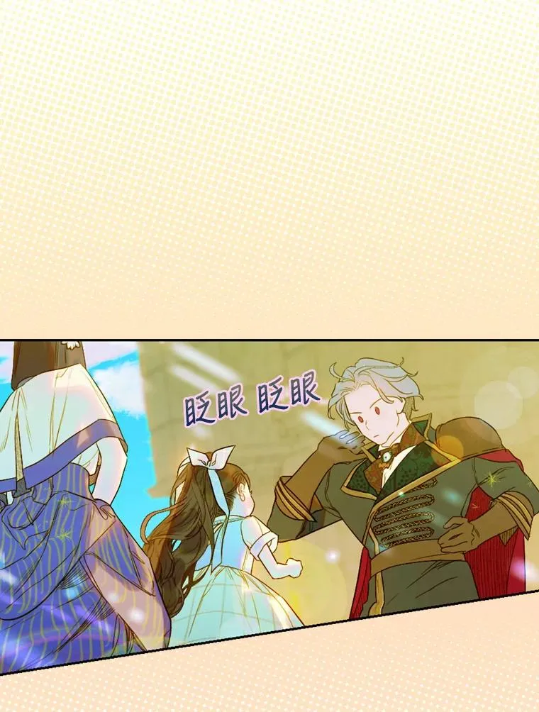 14.教训士兵 第90页