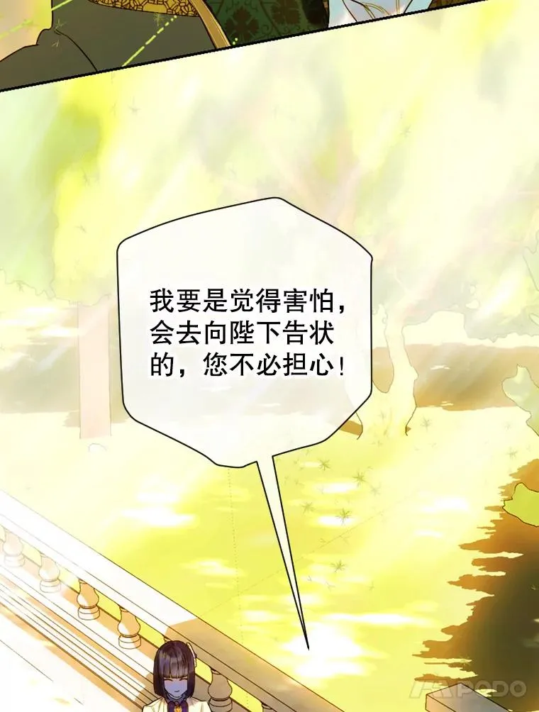 14.教训士兵 第92页