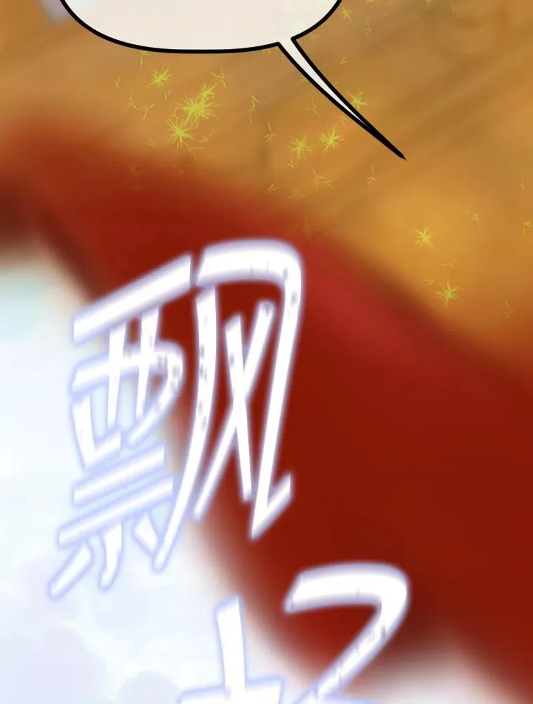 14.教训士兵 第94页