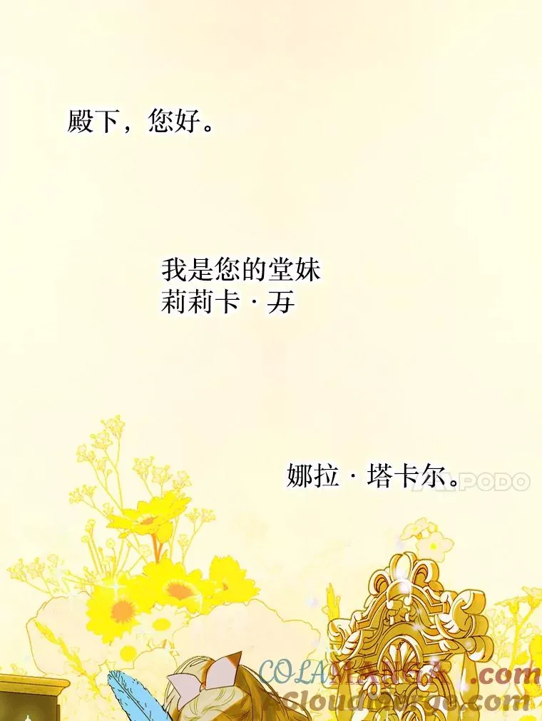 16.皇太子归来 第82页