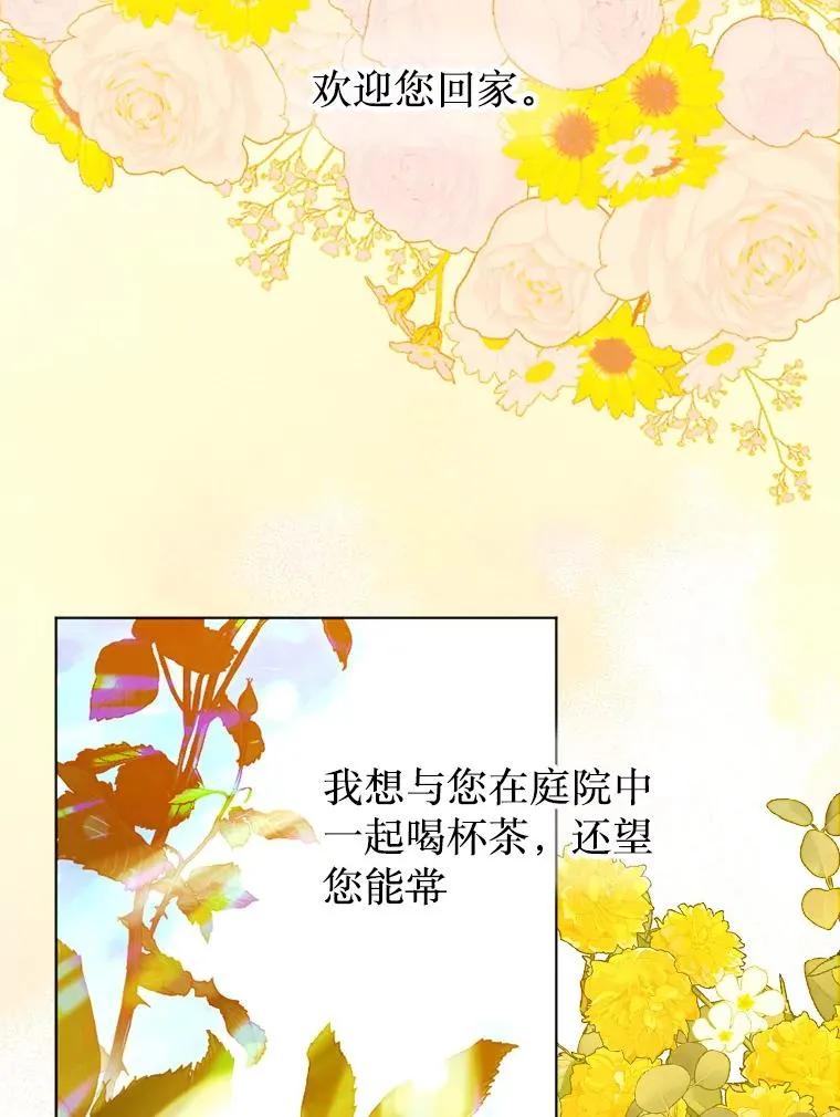 16.皇太子归来 第84页