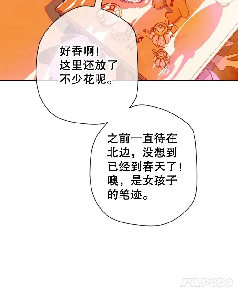 17.初次见面 第8页