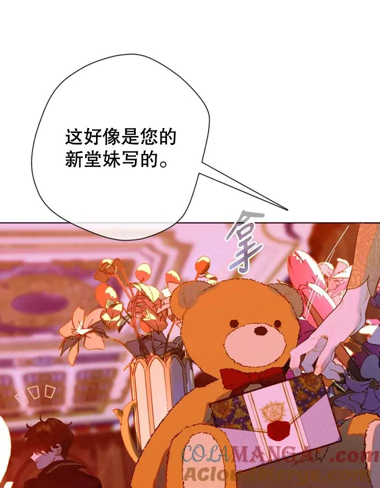 17.初次见面 第9页