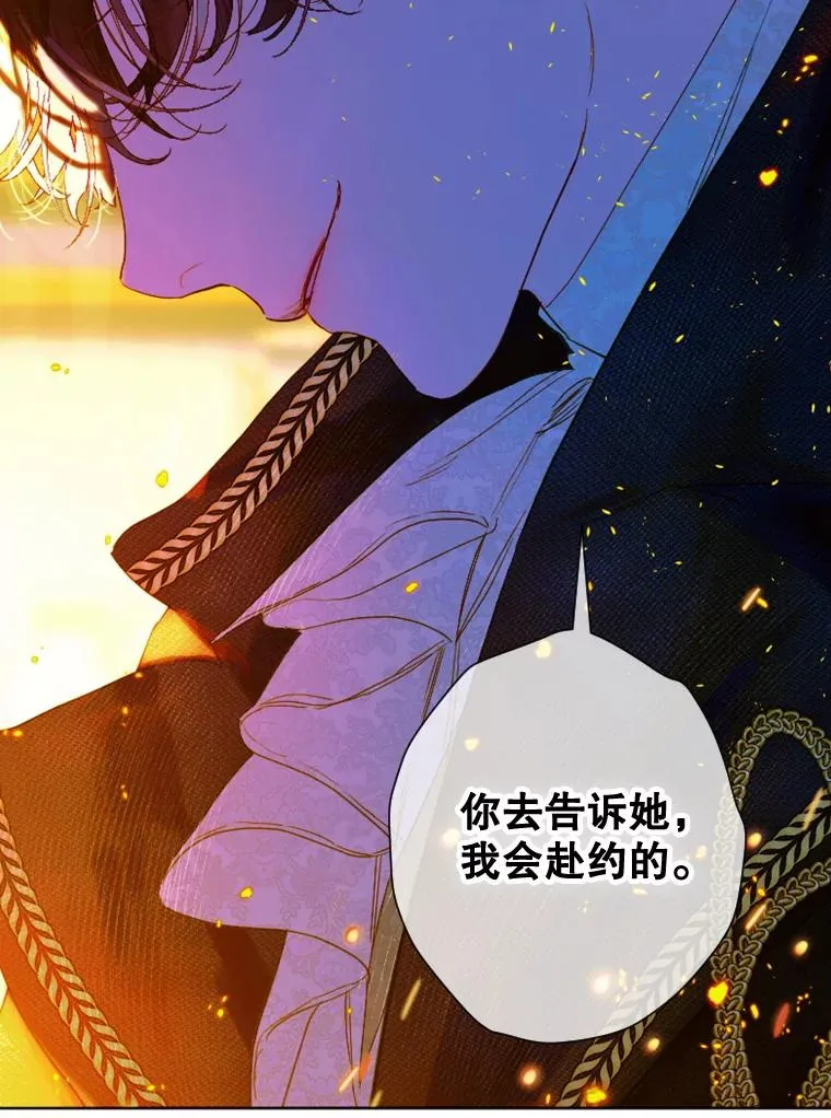17.初次见面 第14页