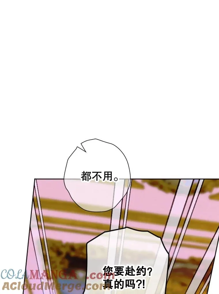 17.初次见面 第17页