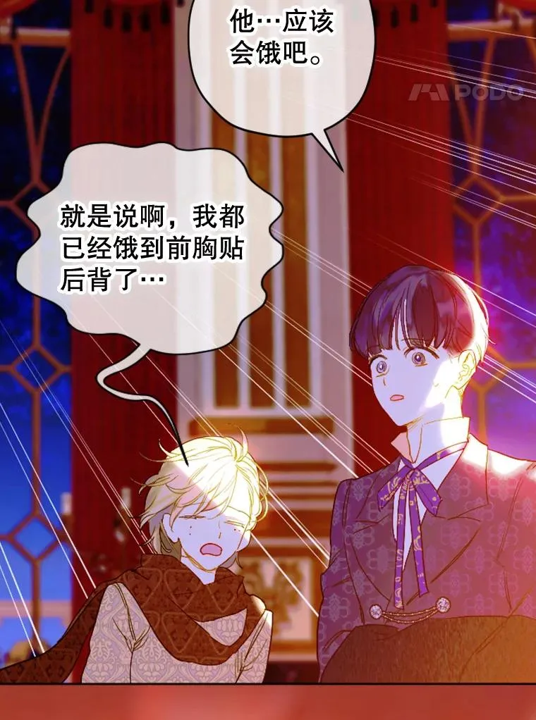 17.初次见面 第28页