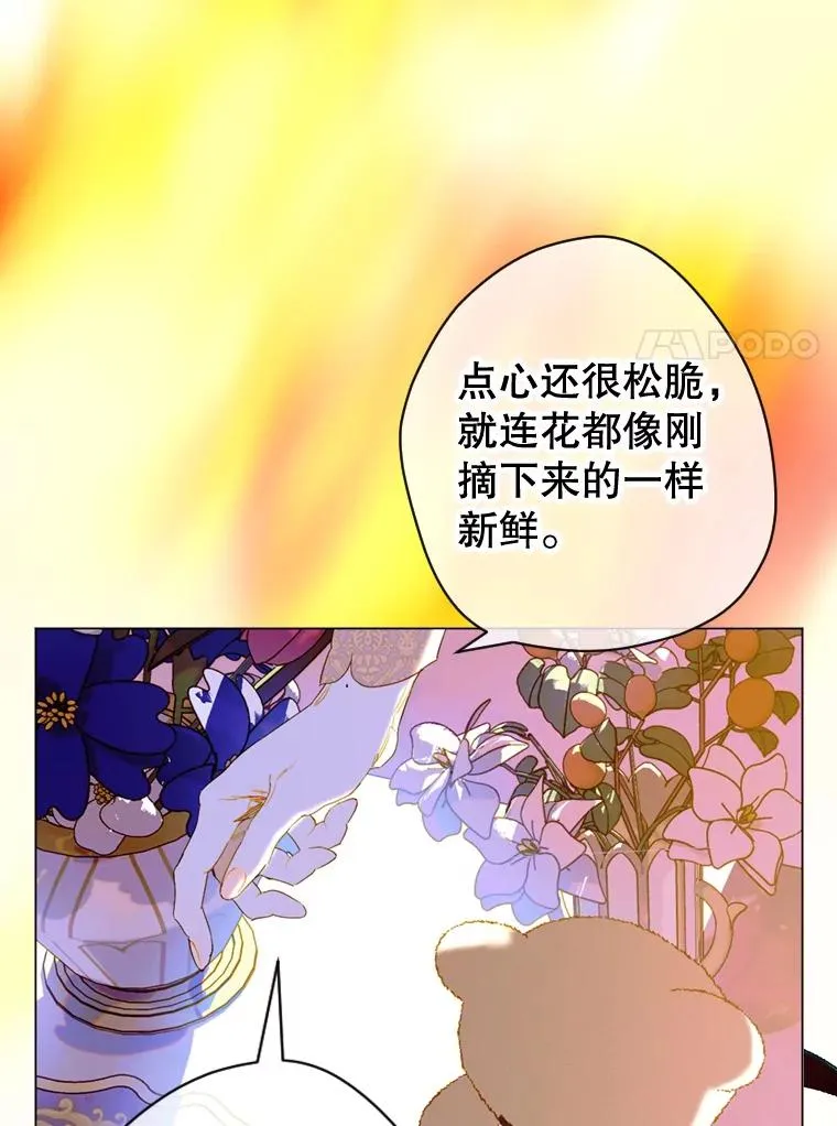 17.初次见面 第31页