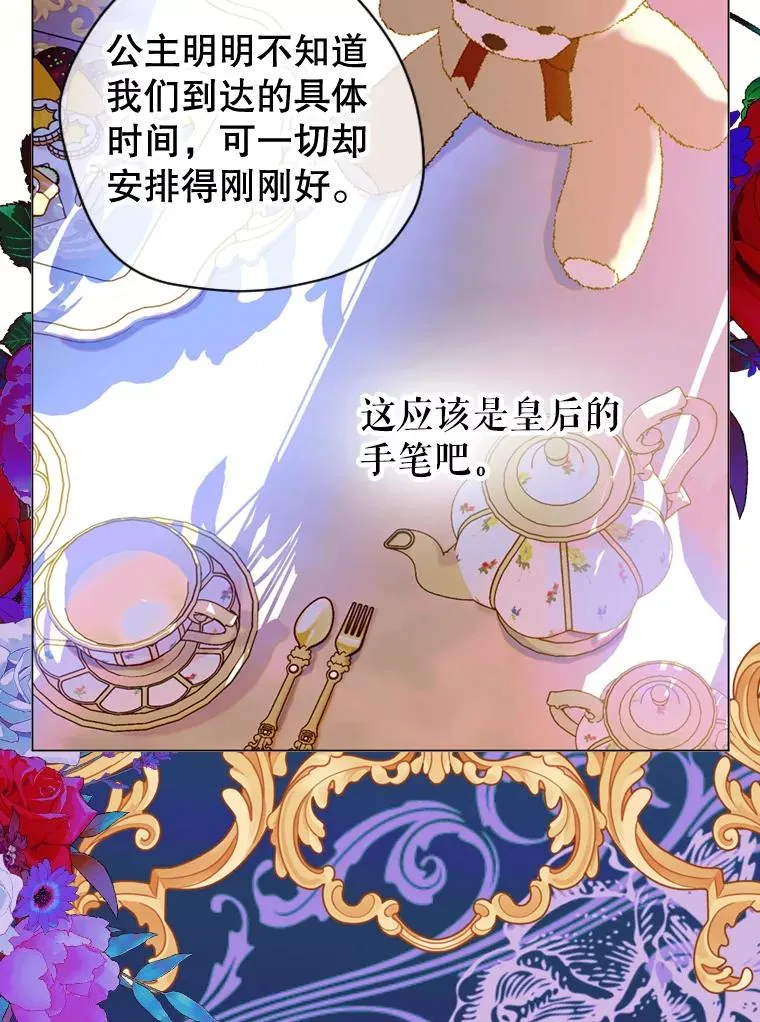 17.初次见面 第32页