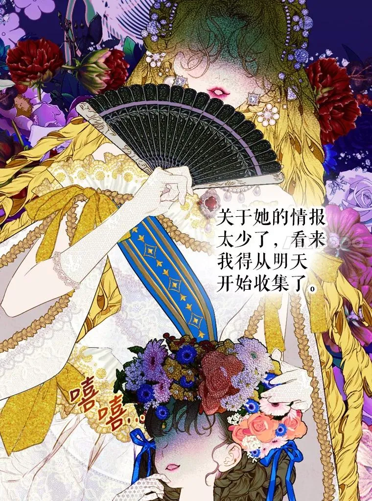 17.初次见面 第34页