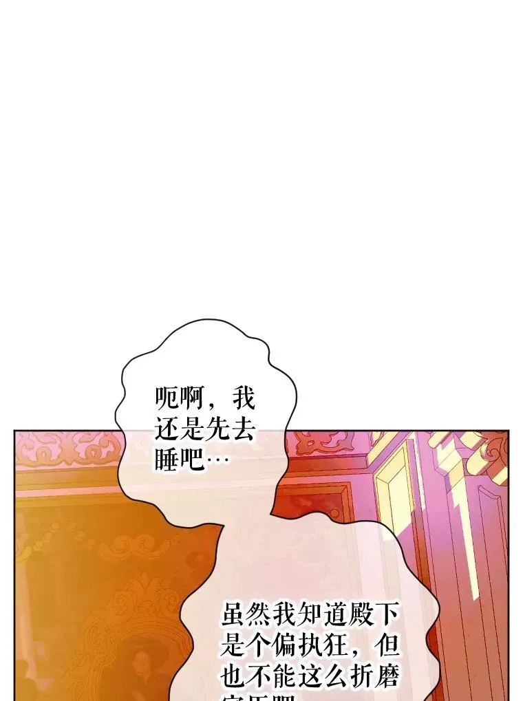 17.初次见面 第36页