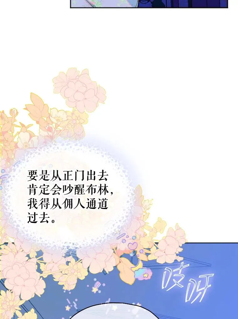 17.初次见面 第46页