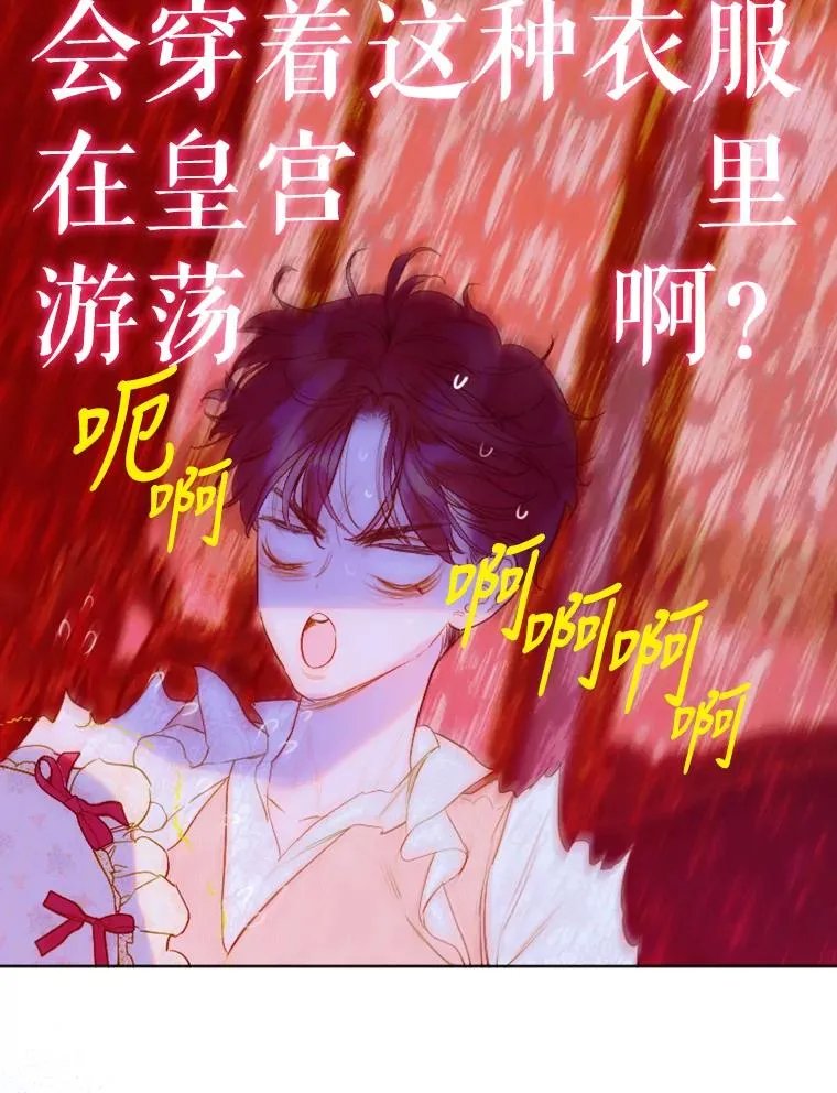 17.初次见面 第83页