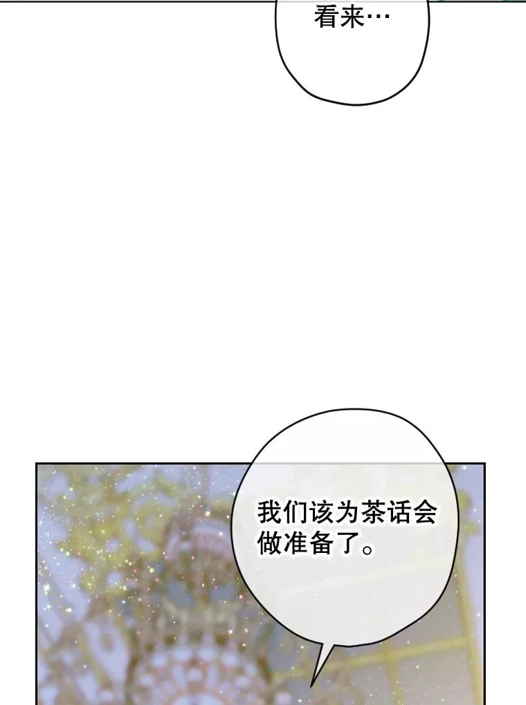 18.茶话会 第19页