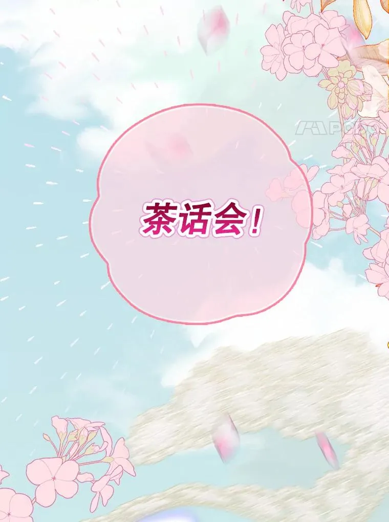 18.茶话会 第24页