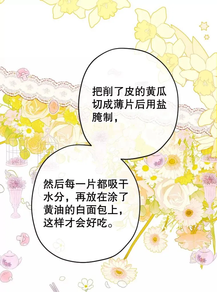 18.茶话会 第31页