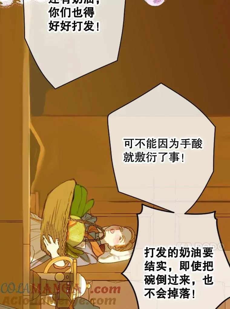 18.茶话会 第33页