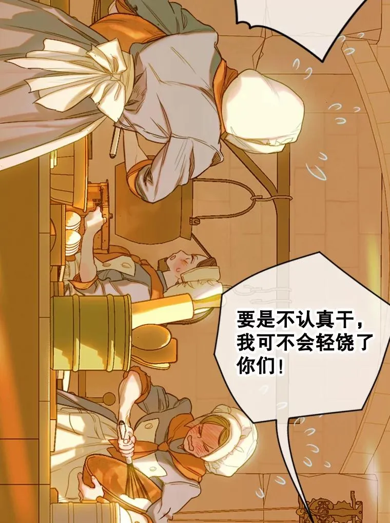 18.茶话会 第34页