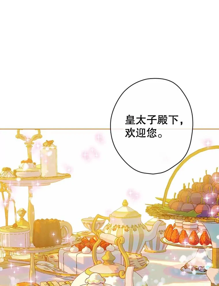 18.茶话会 第38页
