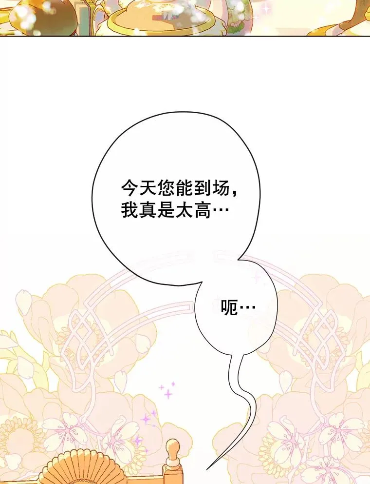 18.茶话会 第39页