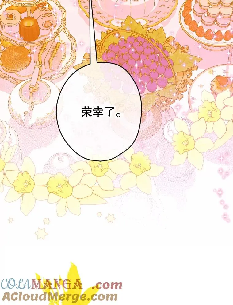 18.茶话会 第41页